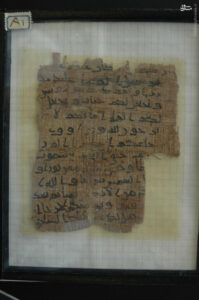یکی از قدیمی‌ترین قرآن‌های جهان در کتاب‌خانه توبینگن آلمان